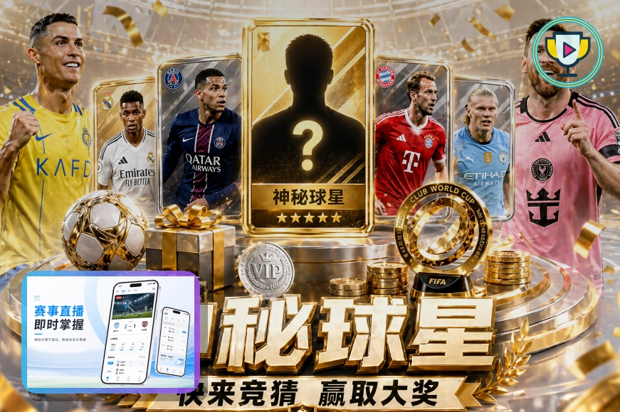 亚星官网世界杯赛事观察图